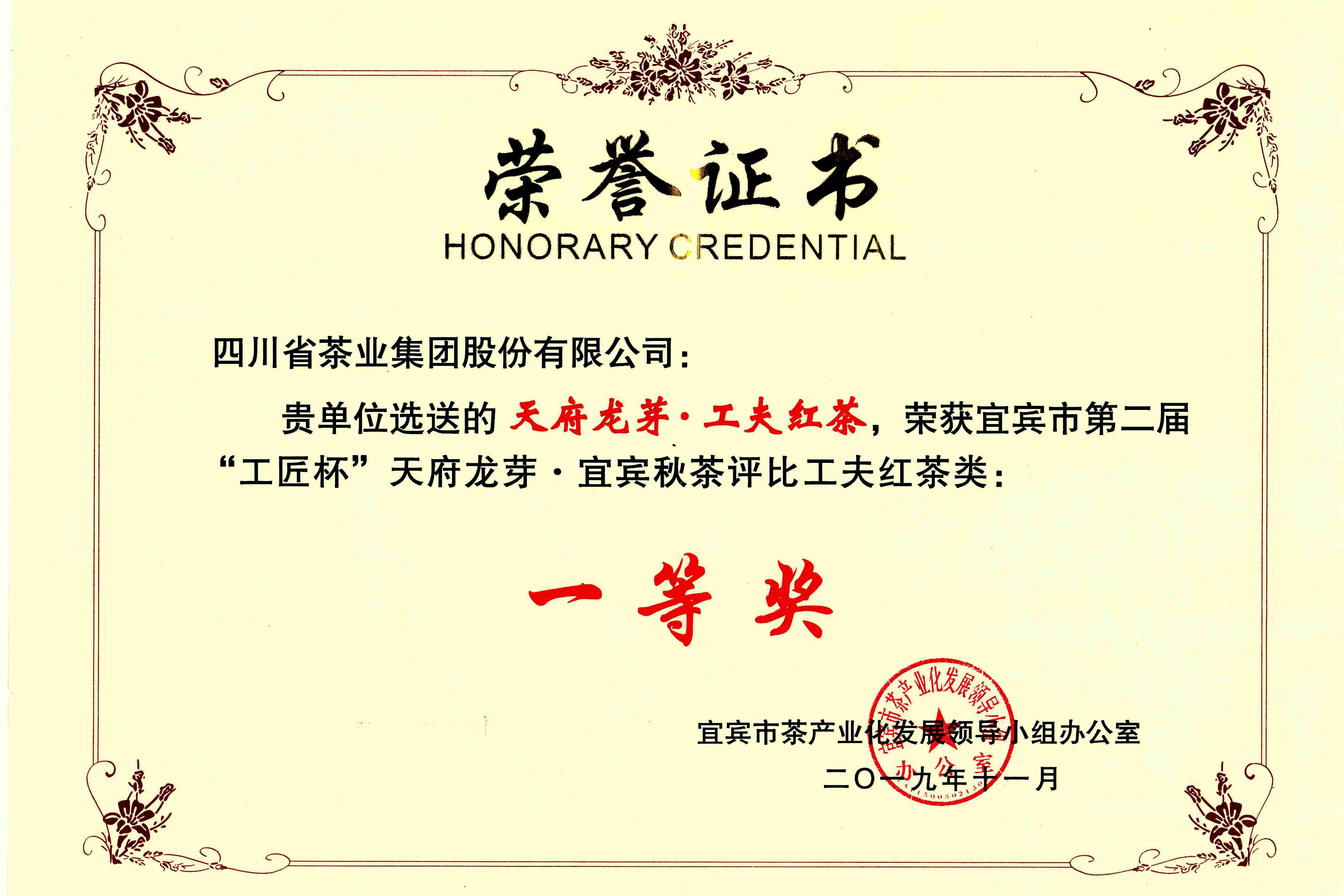 20191121171755245524_副本.jpg